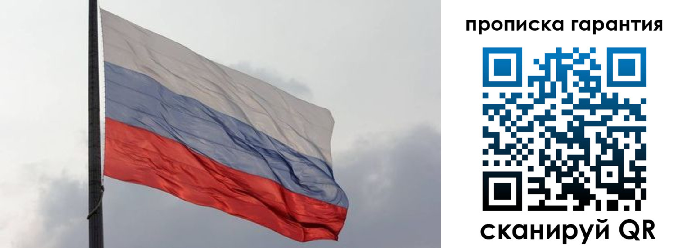 временная регистрация поиск в Пересвете