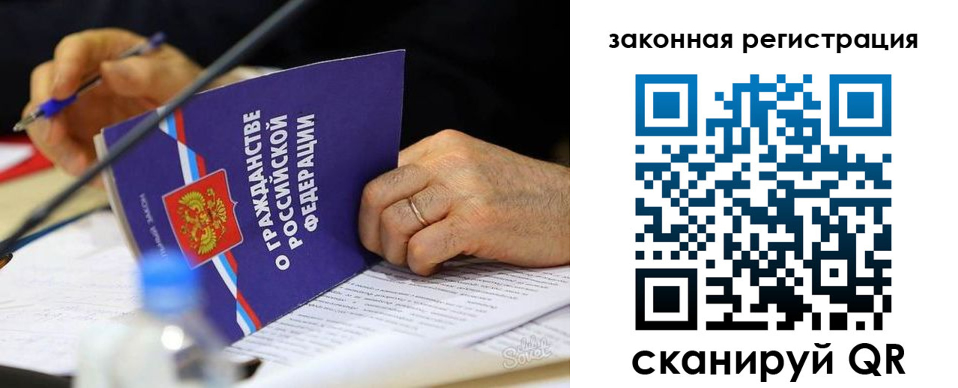 временная прописка в Пересвете