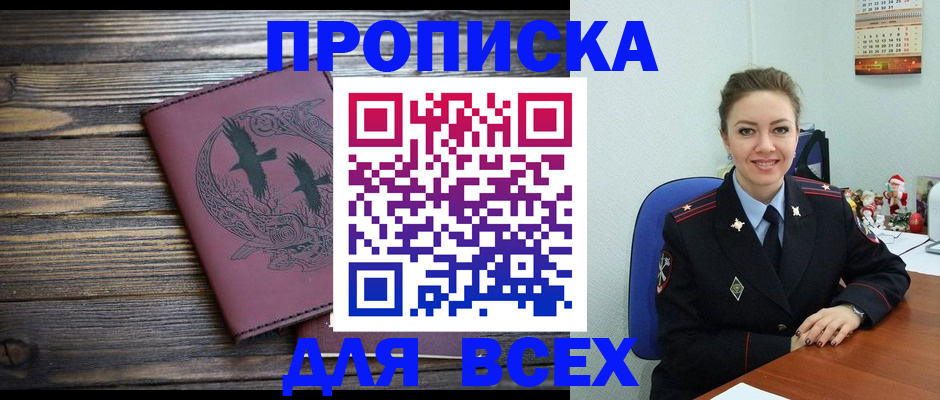 временная регистрация адрес в Пересвете