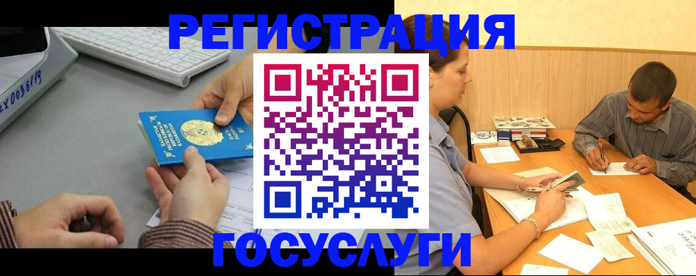 временная регистрация надежно в Пересвете