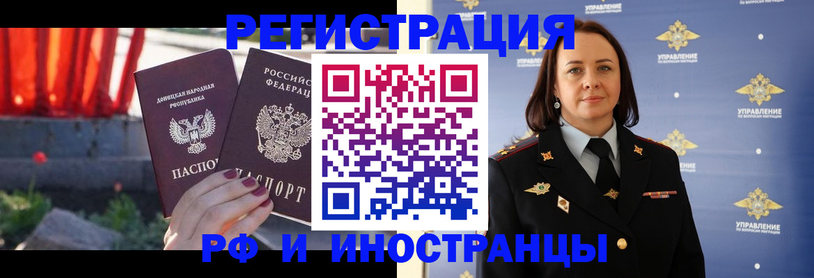прописка паспорт в Пересвете