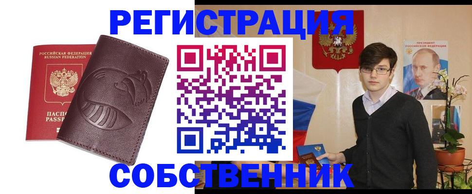 прописка для военкомата в Пересвете