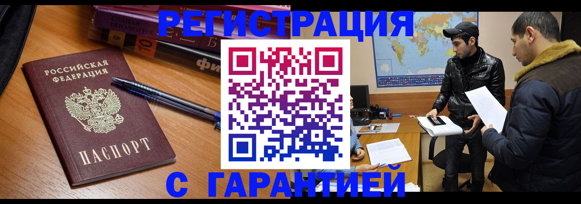 прописка поиск в Пересвете