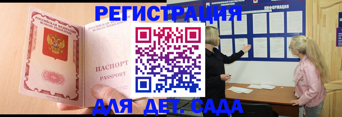 миграционный учет в Пересвете